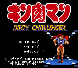 Kinnikuman - Dirty Challenger Title Screen